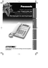 Panasonic KX-TMS32RUW