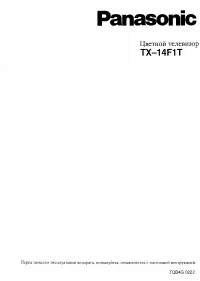 Panasonic TX-14F1T