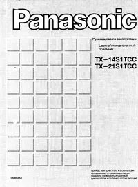 Panasonic TX-14S1TCC