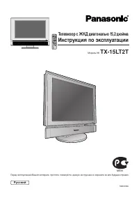 Panasonic TX-15LT2T