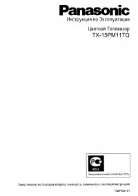 Panasonic TX-15PM11TQ