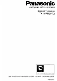 Panasonic TX-15PM30TQ