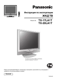 Panasonic TX-17LA1T