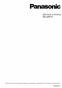 Panasonic TX-21F1T