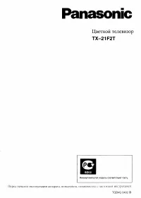 Panasonic TX-21F2T