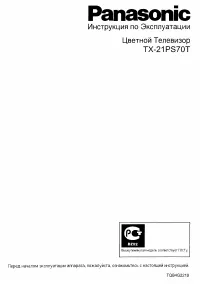 Panasonic TX-21PS70T