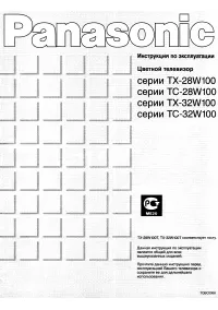 Panasonic TC-28W100G