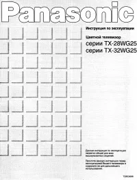 Panasonic TX-28WG25