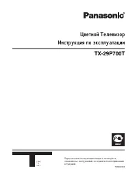 Panasonic TX-29P700T