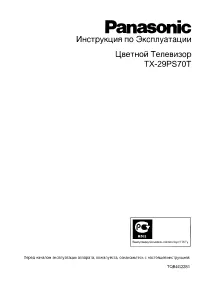 Panasonic TX-29PS70T