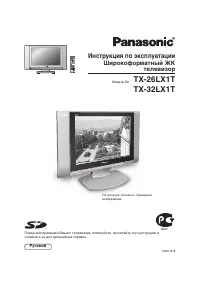 Panasonic TX-26LX1T
