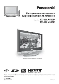 Panasonic TX-26LX500P