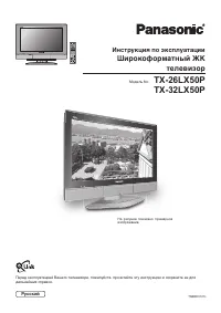 Panasonic TX-26LX50P