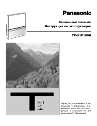 Panasonic TX-51P100H