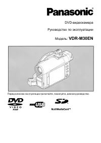 Panasonic VDR-M30EN