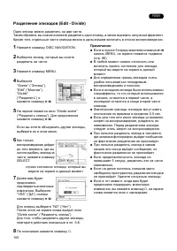 Страница 100