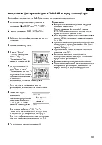 Страница 101