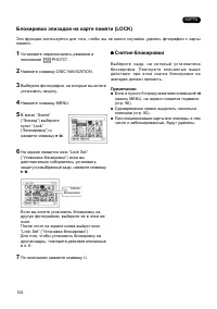 Страница 102