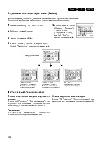 Страница 104