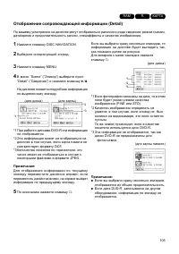 Страница 105
