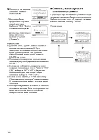 Страница 108