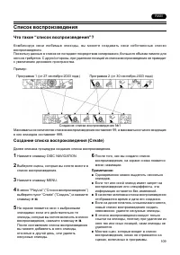 Страница 109