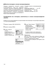 Страница 110
