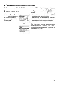 Страница 111