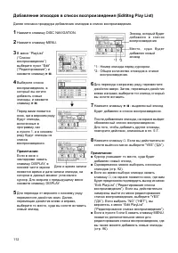 Страница 112