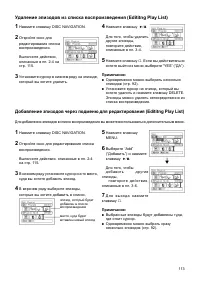 Страница 113