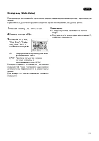 Страница 121