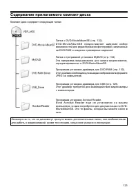 Страница 123