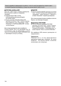 Страница 124