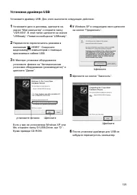 Страница 125