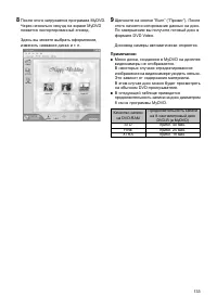 Страница 133