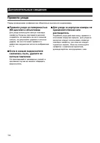 Страница 134