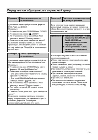 Страница 135