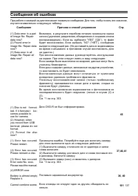 Страница 137