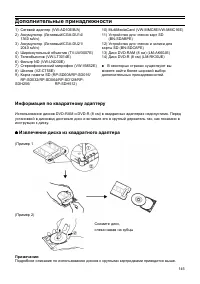 Страница 145