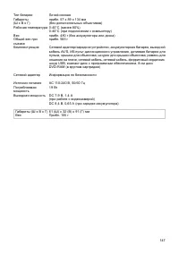 Страница 147