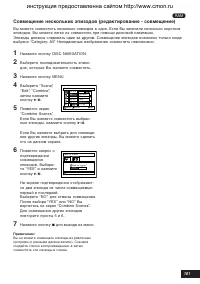Страница 101