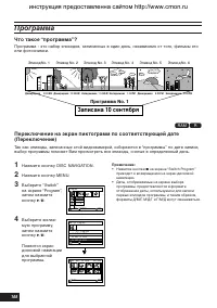 Страница 108