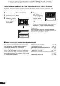 Страница 112