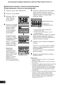 Страница 114