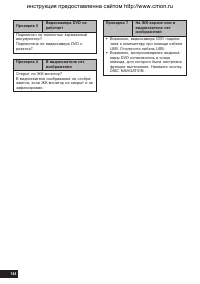 Страница 144