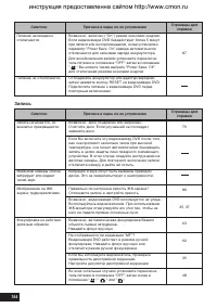 Страница 154