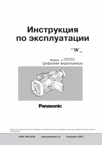 Panasonic AG-DVX100B