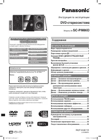 Panasonic SC-PM86D