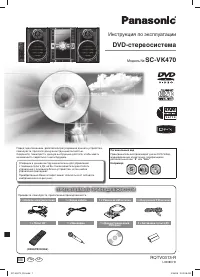 Panasonic SC-VK470