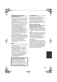 Страница 103